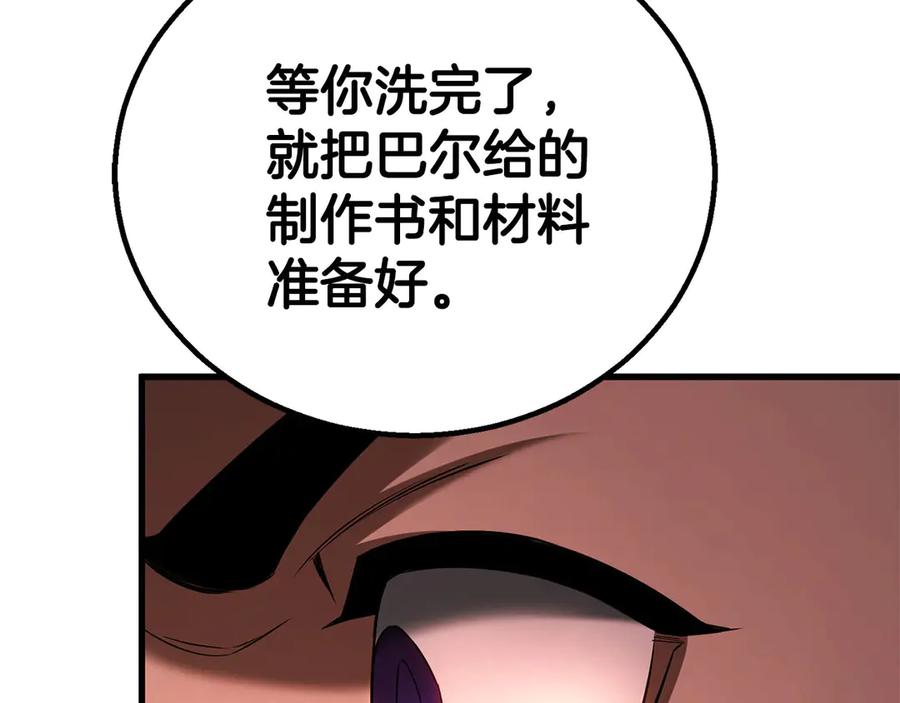 死灵法师：重生的我全技能精通 - 第82话 被吞噬的灵魂已千疮百孔 - 第79张图