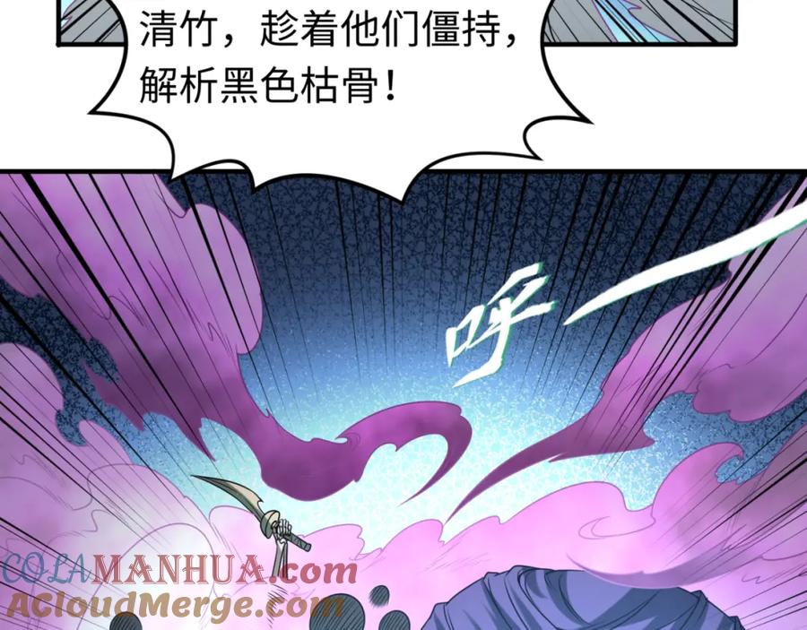全球诡异时代 第83话 沙丘 第52页