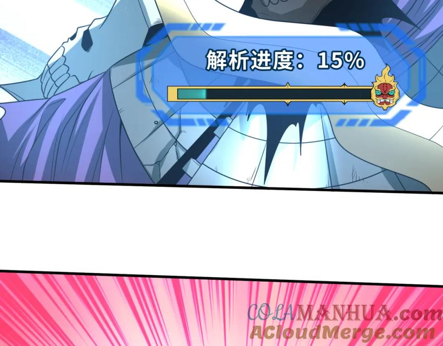 全球诡异时代 第83话 沙丘 第61页