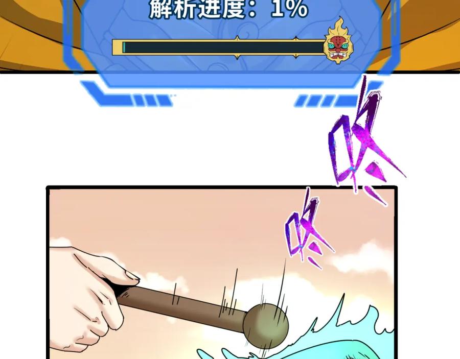 全球诡异时代 第83话 沙丘 第8页