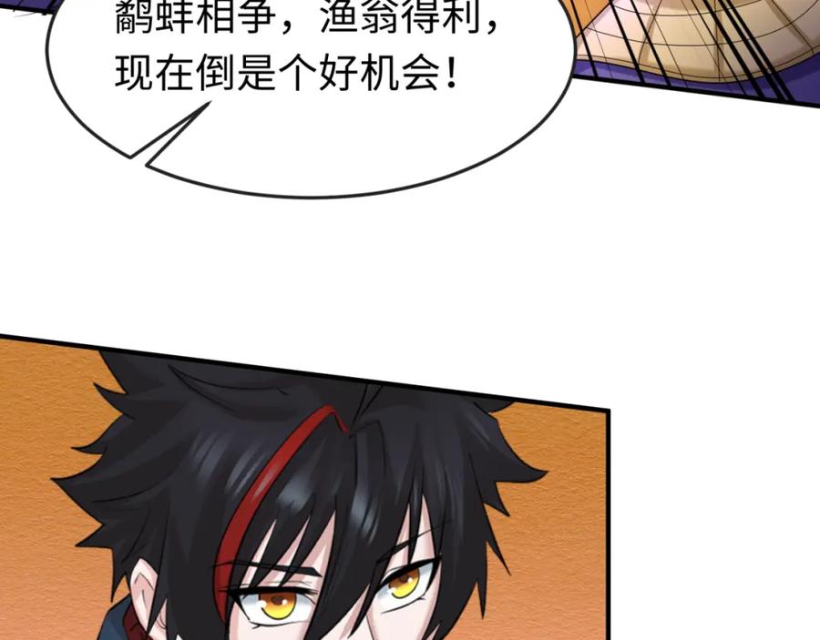 全球诡异时代 第83话 沙丘 第44页