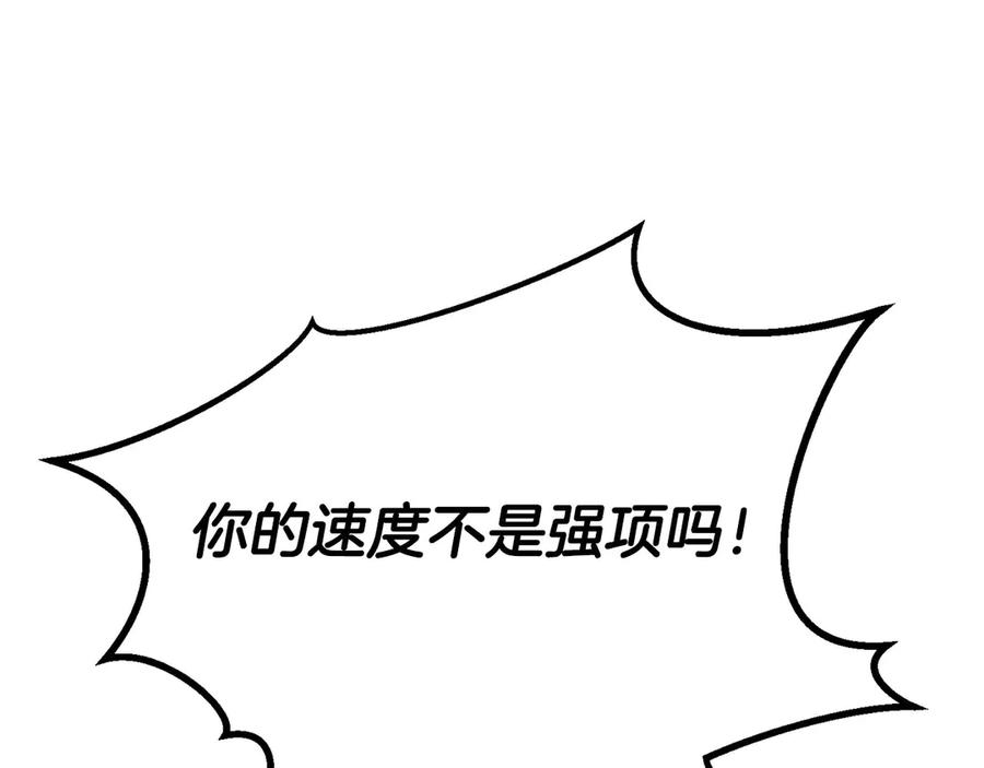 死灵法师：重生的我全技能精通 - 第82话 被吞噬的灵魂已千疮百孔 - 第110张图