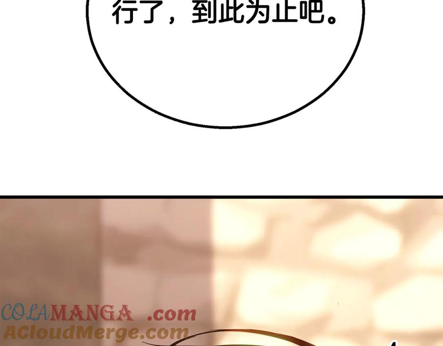 死灵法师：重生的我全技能精通 - 第82话 被吞噬的灵魂已千疮百孔 - 第61张图