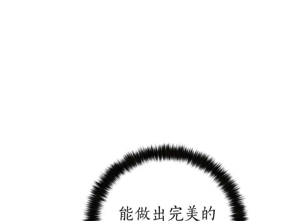 死灵法师：重生的我全技能精通 - 第82话 被吞噬的灵魂已千疮百孔 - 第38张图