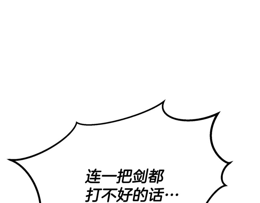 死灵法师：重生的我全技能精通 - 第82话 被吞噬的灵魂已千疮百孔 - 第18张图