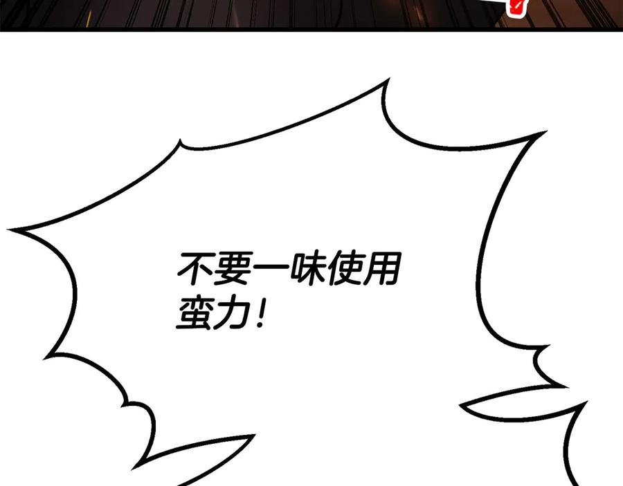 死灵法师：重生的我全技能精通 - 第82话 被吞噬的灵魂已千疮百孔 - 第14张图