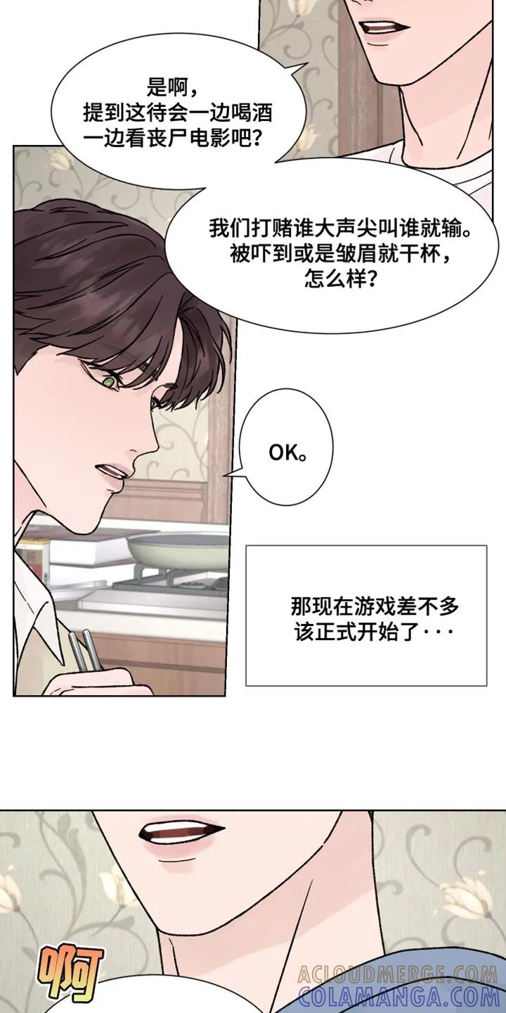《狂夜追凶》第83章：【第二季】冷静 第15页
