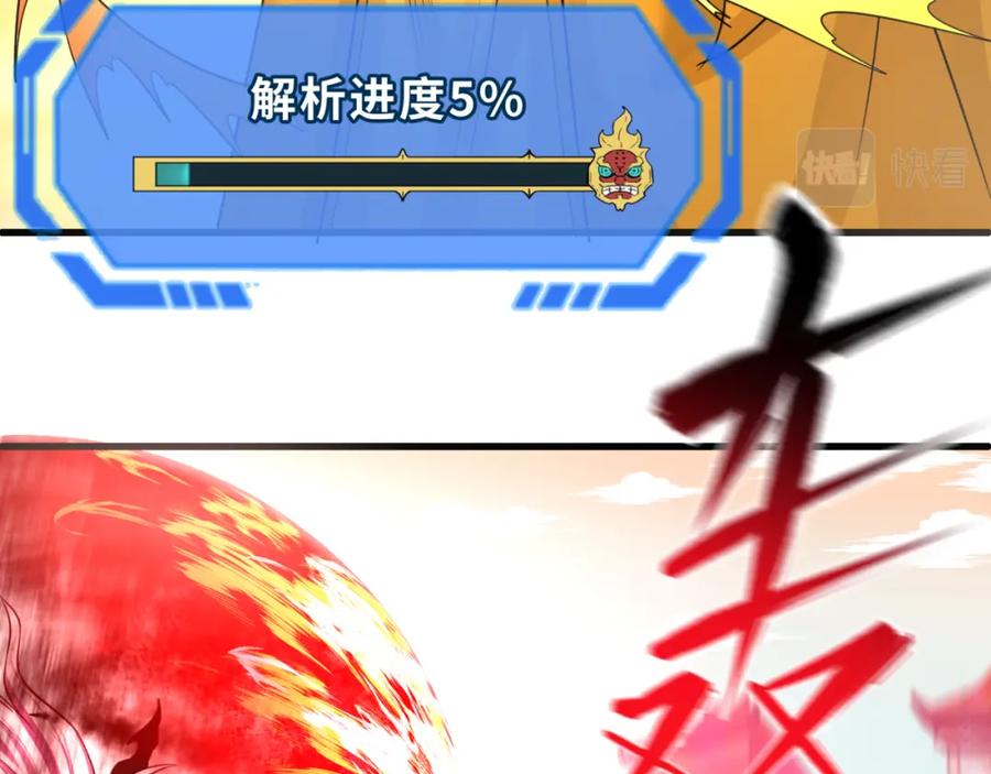 全球诡异时代 第83话 沙丘 第12页