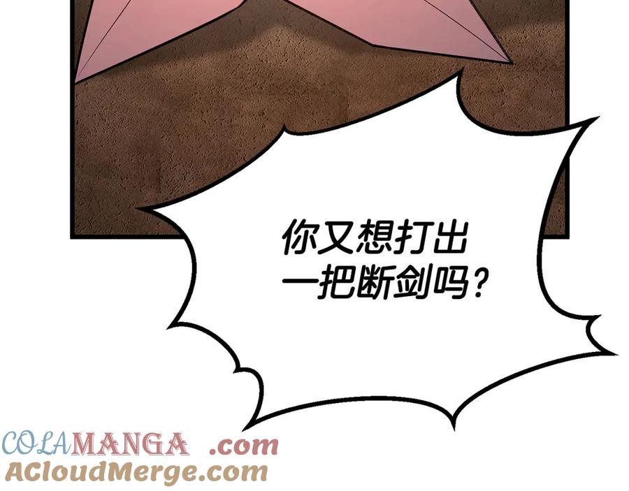 死灵法师：重生的我全技能精通 - 第82话 被吞噬的灵魂已千疮百孔 - 第17张图