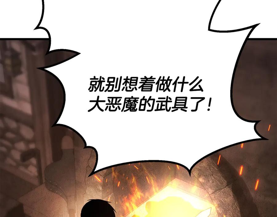 死灵法师：重生的我全技能精通 - 第82话 被吞噬的灵魂已千疮百孔 - 第19张图