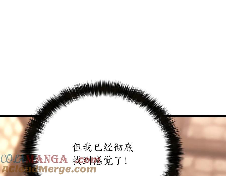 死灵法师：重生的我全技能精通 - 第82话 被吞噬的灵魂已千疮百孔 - 第53张图