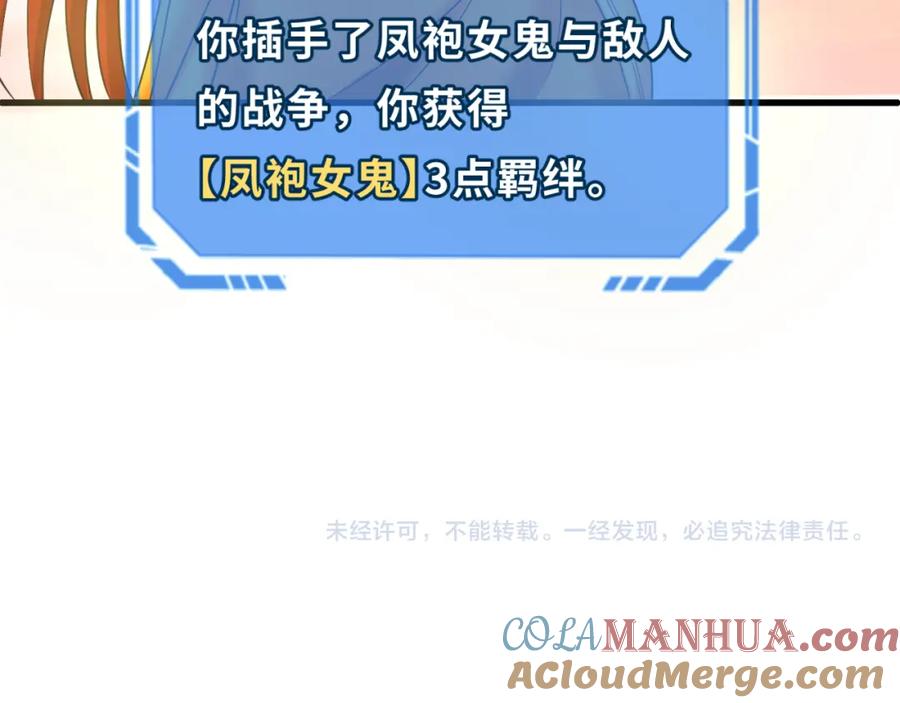 全球诡异时代 第83话 沙丘 第94页