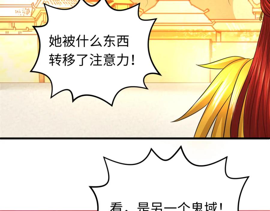 全球诡异时代 第83话 沙丘 第21页