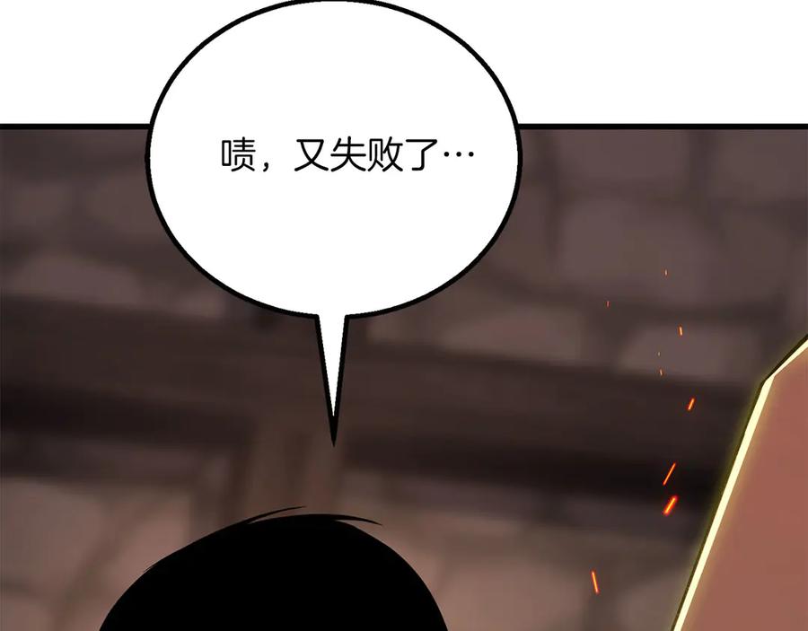 死灵法师：重生的我全技能精通 - 第82话 被吞噬的灵魂已千疮百孔 - 第47张图