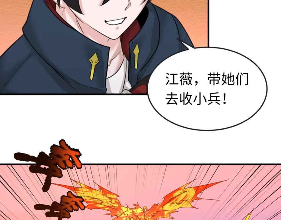 全球诡异时代 第83话 沙丘 第45页