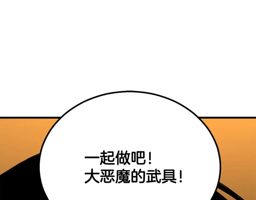 死灵法师：重生的我全技能精通 - 第82话 被吞噬的灵魂已千疮百孔 - 第90张图