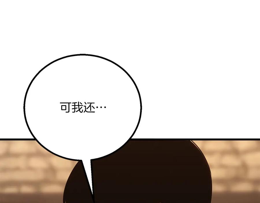 死灵法师：重生的我全技能精通 - 第82话 被吞噬的灵魂已千疮百孔 - 第74张图