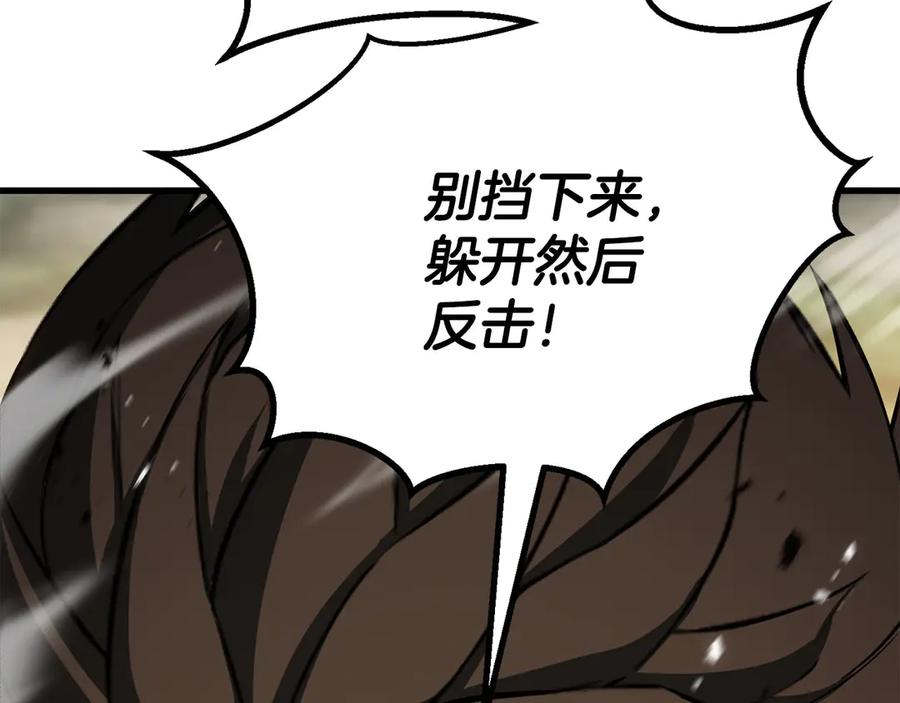 死灵法师：重生的我全技能精通 - 第82话 被吞噬的灵魂已千疮百孔 - 第111张图