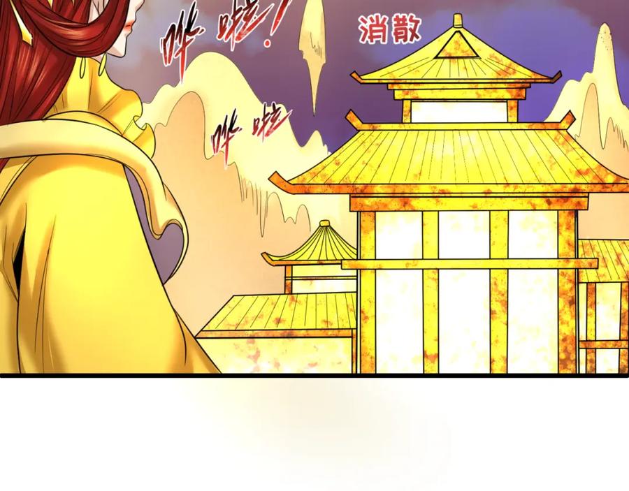全球诡异时代 第83话 沙丘 第86页