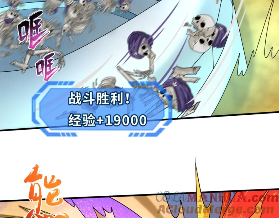 全球诡异时代 第83话 沙丘 第73页