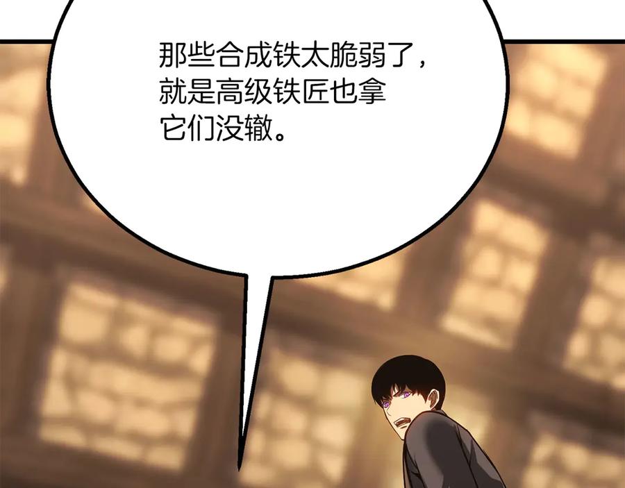 死灵法师：重生的我全技能精通 - 第82话 被吞噬的灵魂已千疮百孔 - 第82张图