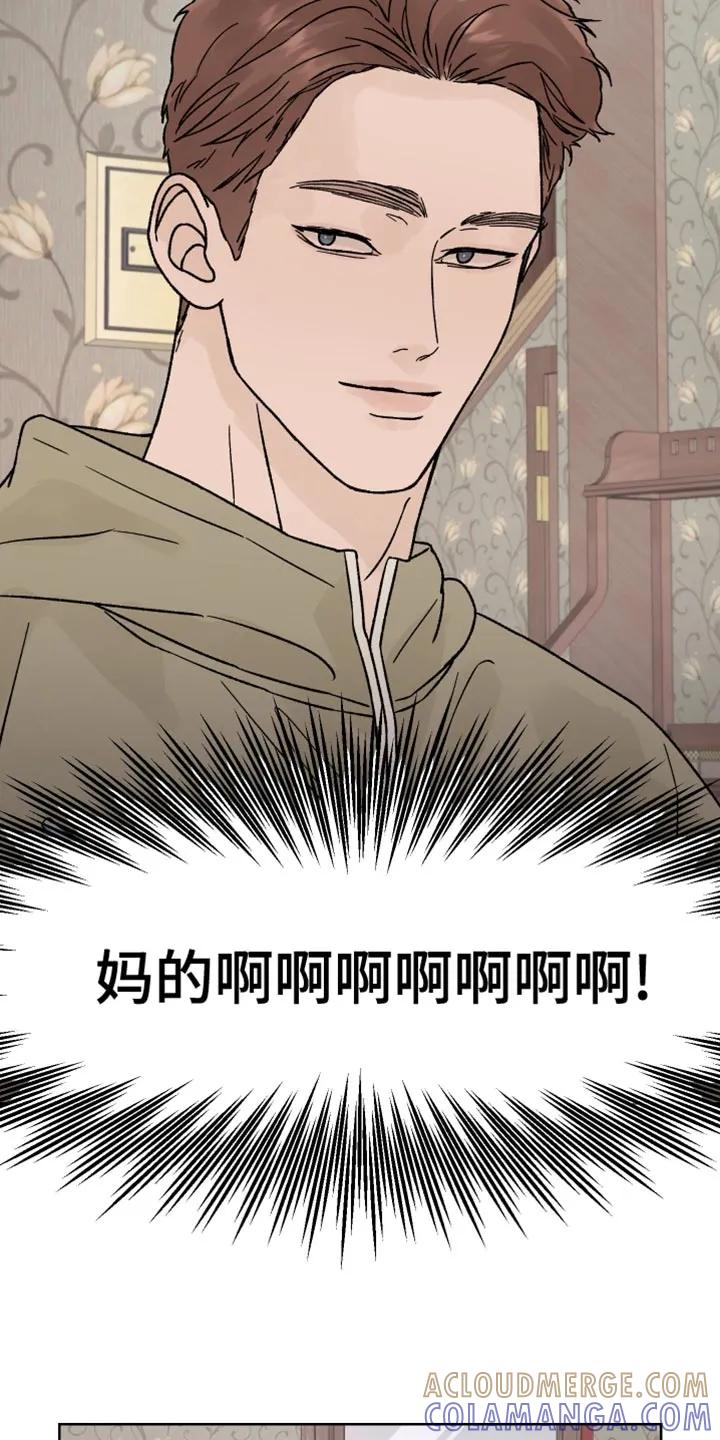 《狂夜追凶》第83章：【第二季】冷静 第17页