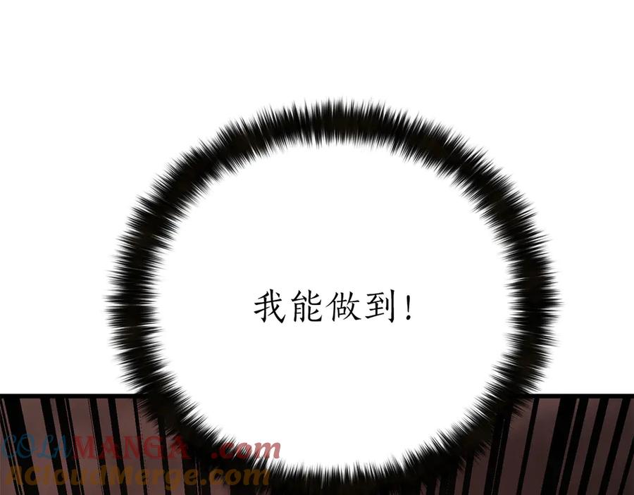 死灵法师：重生的我全技能精通 - 第82话 被吞噬的灵魂已千疮百孔 - 第29张图