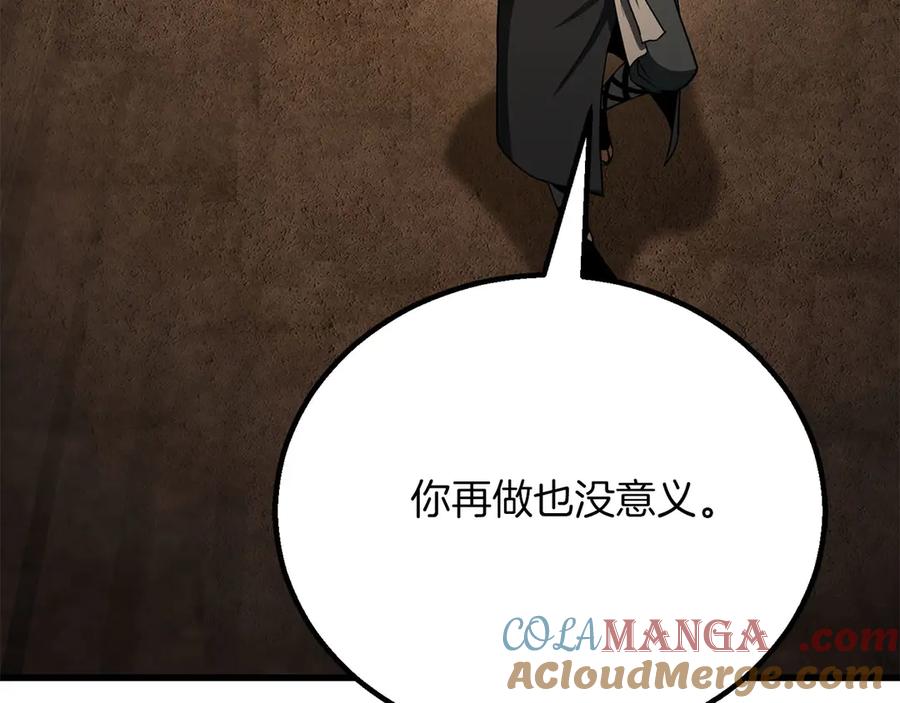 死灵法师：重生的我全技能精通 - 第82话 被吞噬的灵魂已千疮百孔 - 第69张图