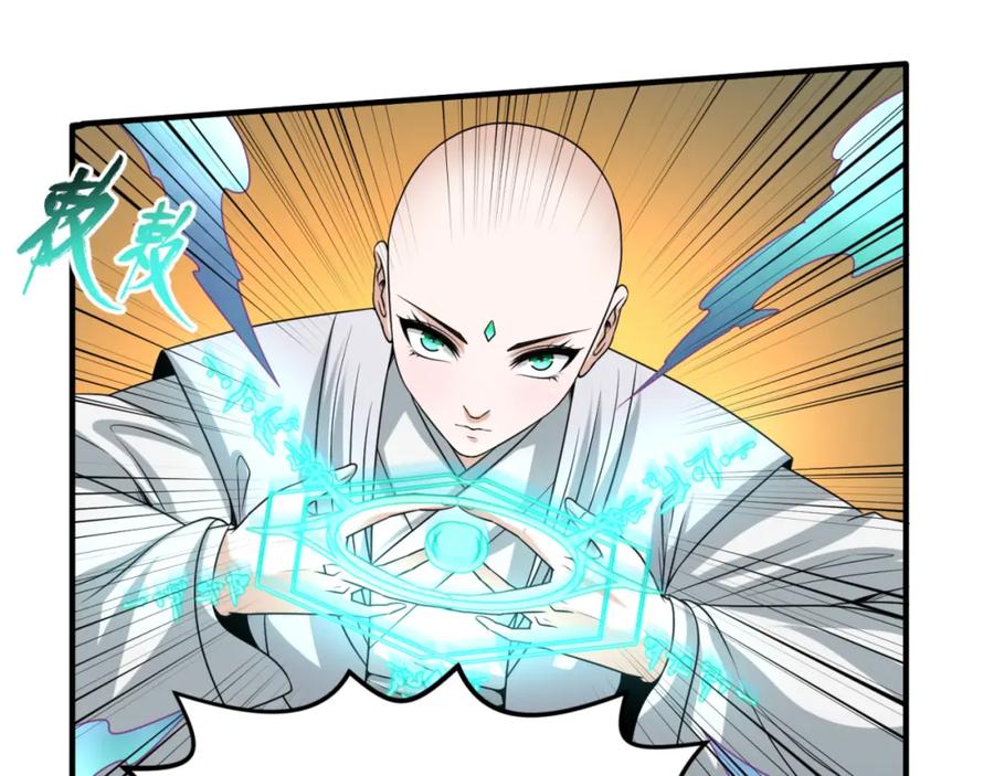 全球诡异时代 第83话 沙丘 第51页