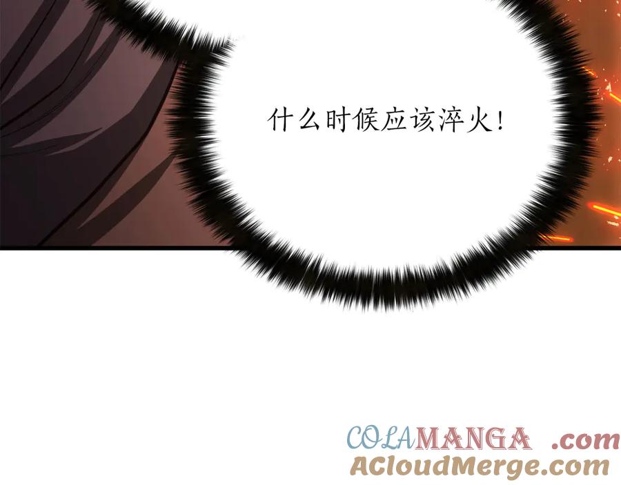 死灵法师：重生的我全技能精通 - 第82话 被吞噬的灵魂已千疮百孔 - 第25张图