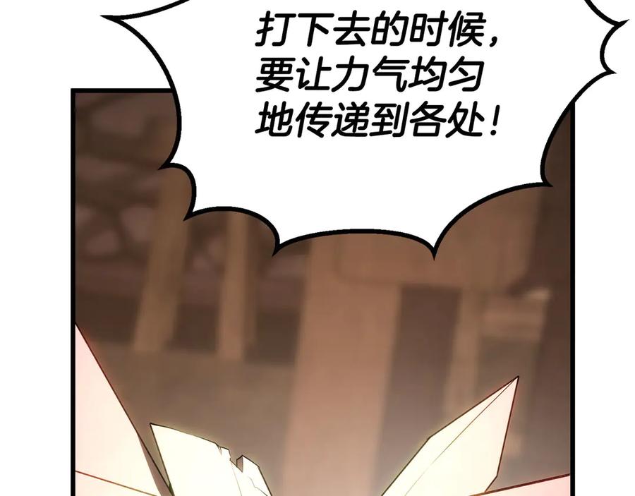 死灵法师：重生的我全技能精通 - 第82话 被吞噬的灵魂已千疮百孔 - 第15张图