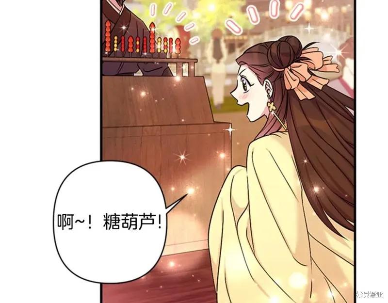 《异世界的野蛮皇后》第82话 第74页