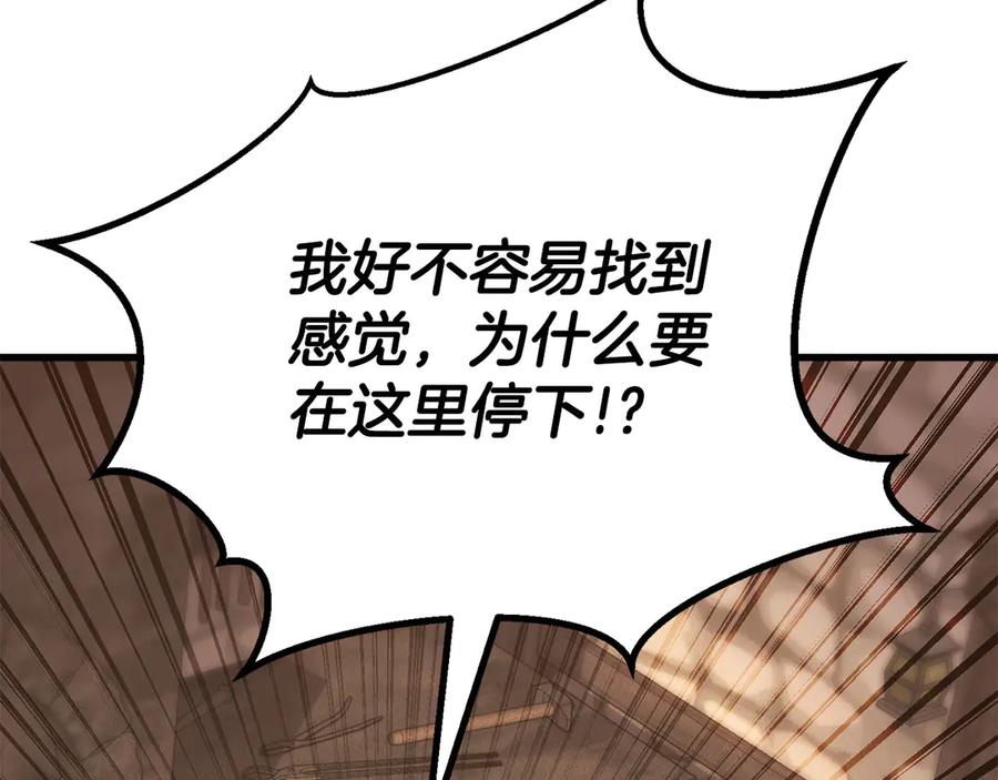 死灵法师：重生的我全技能精通 - 第82话 被吞噬的灵魂已千疮百孔 - 第66张图