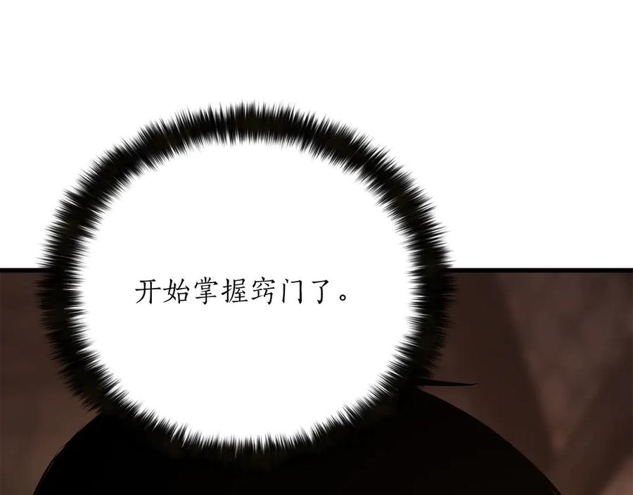 死灵法师：重生的我全技能精通 - 第82话 被吞噬的灵魂已千疮百孔 - 第22张图