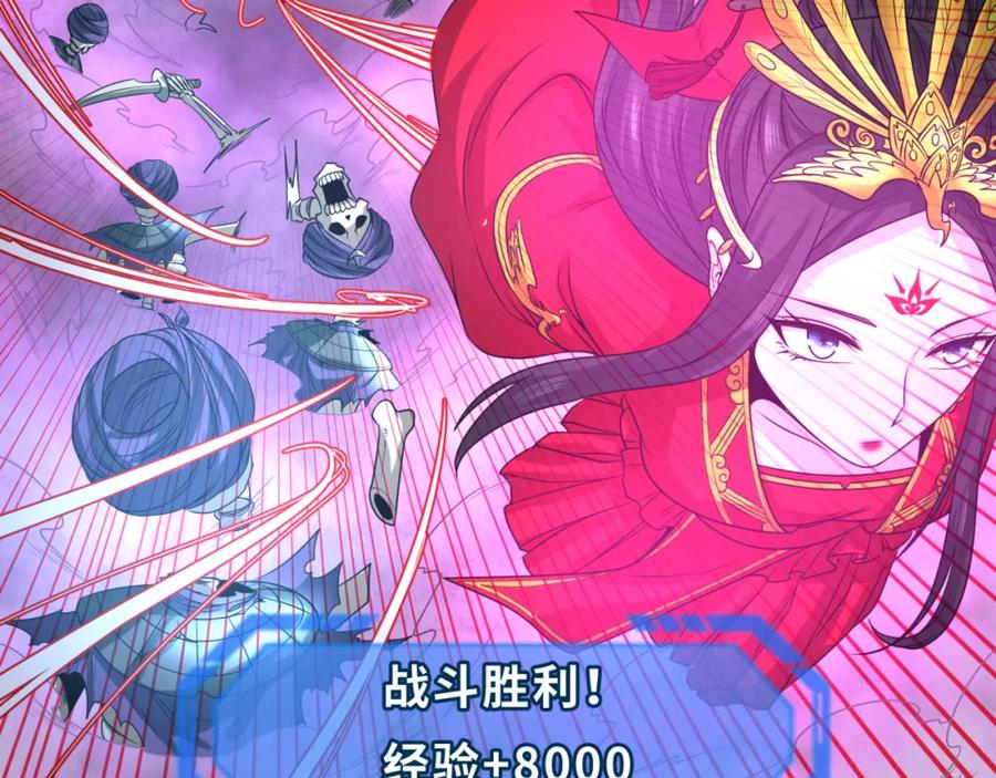 全球诡异时代 第83话 沙丘 第56页