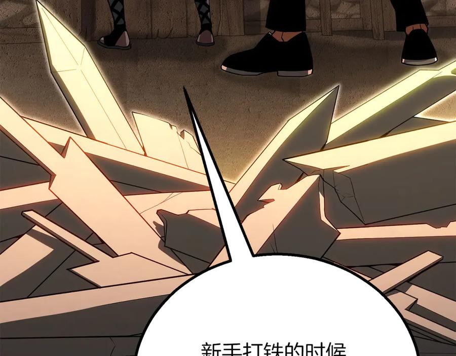 死灵法师：重生的我全技能精通 - 第82话 被吞噬的灵魂已千疮百孔 - 第84张图