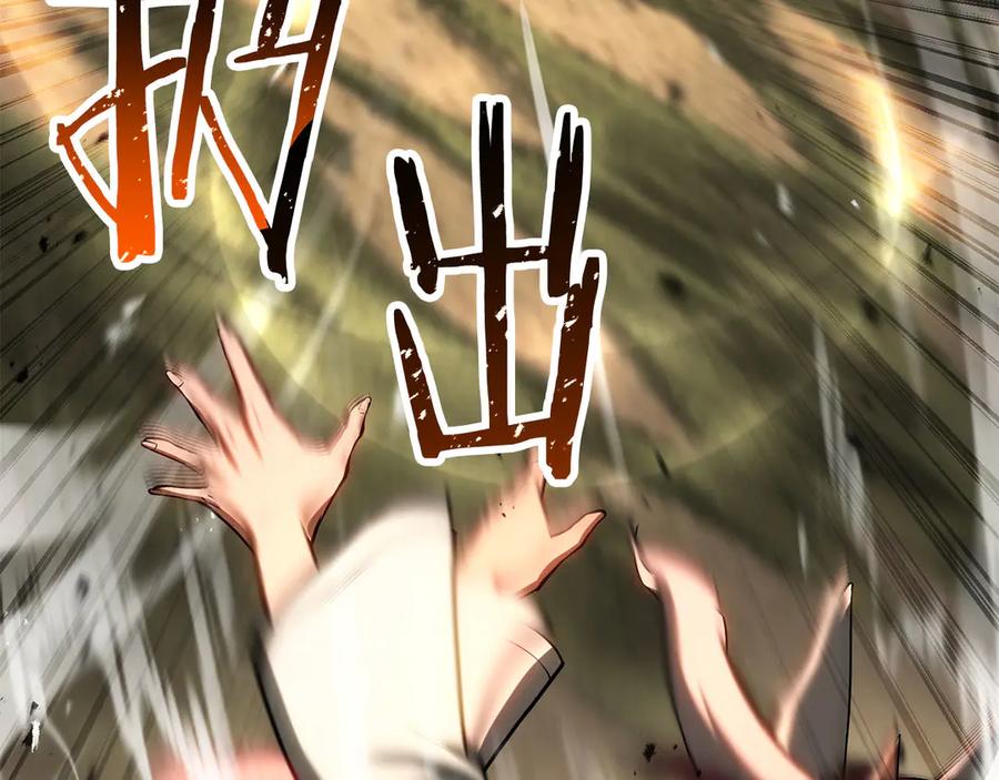 死灵法师：重生的我全技能精通 - 第82话 被吞噬的灵魂已千疮百孔 - 第124张图