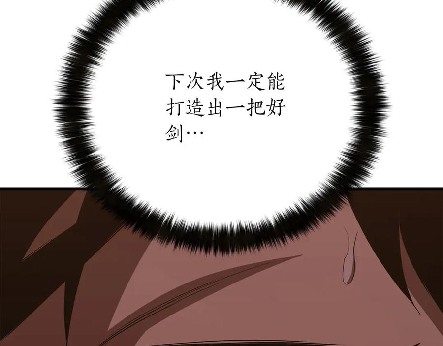 死灵法师：重生的我全技能精通 - 第82话 被吞噬的灵魂已千疮百孔 - 第58张图