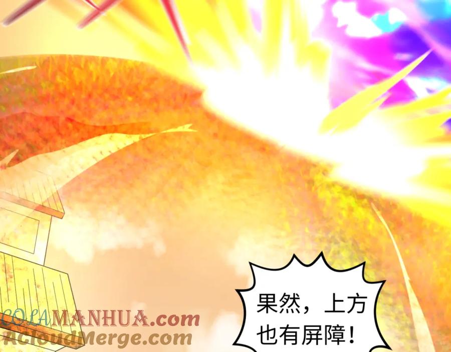 全球诡异时代 第84话 万人洞 第53页