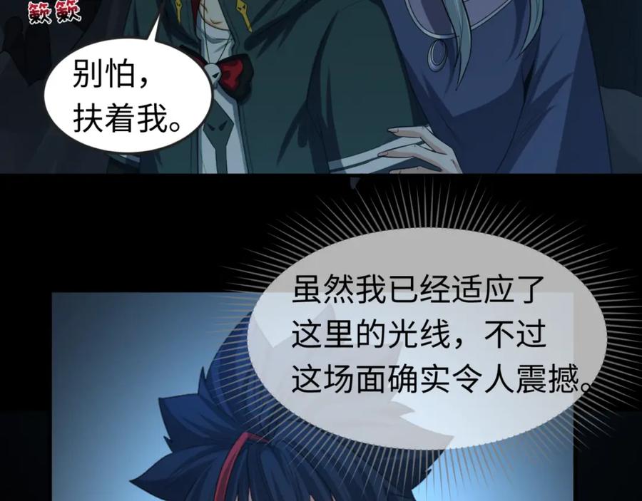 全球诡异时代 第84话 万人洞 第16页