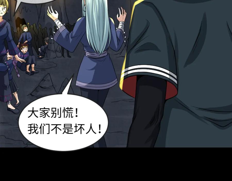 全球诡异时代 第84话 万人洞 第27页