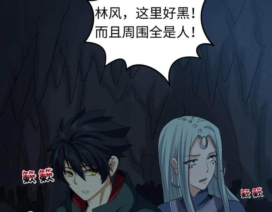 全球诡异时代 第84话 万人洞 第15页