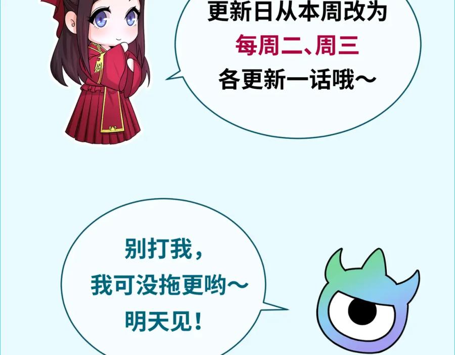 全球诡异时代 第84话 万人洞 第104页
