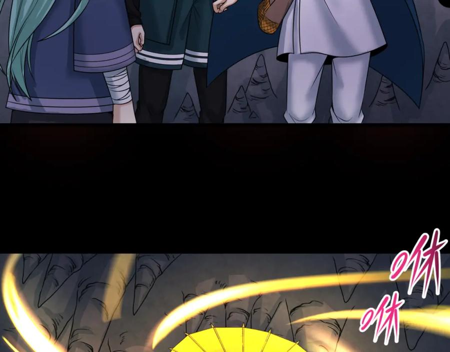全球诡异时代 第84话 万人洞 第50页