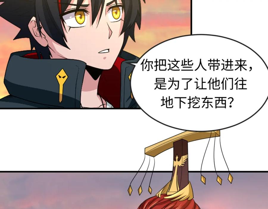 全球诡异时代 第84话 万人洞 第63页