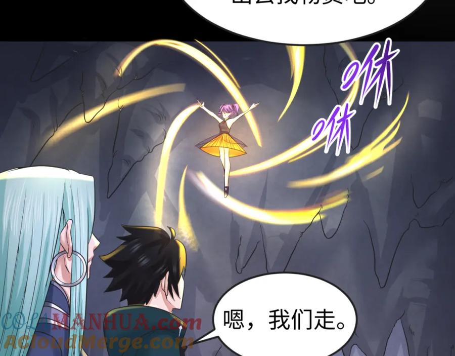 全球诡异时代 第84话 万人洞 第89页
