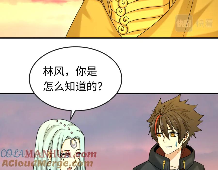全球诡异时代 第84话 万人洞 第65页