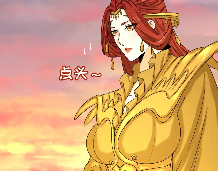 全球诡异时代 第84话 万人洞 第64页