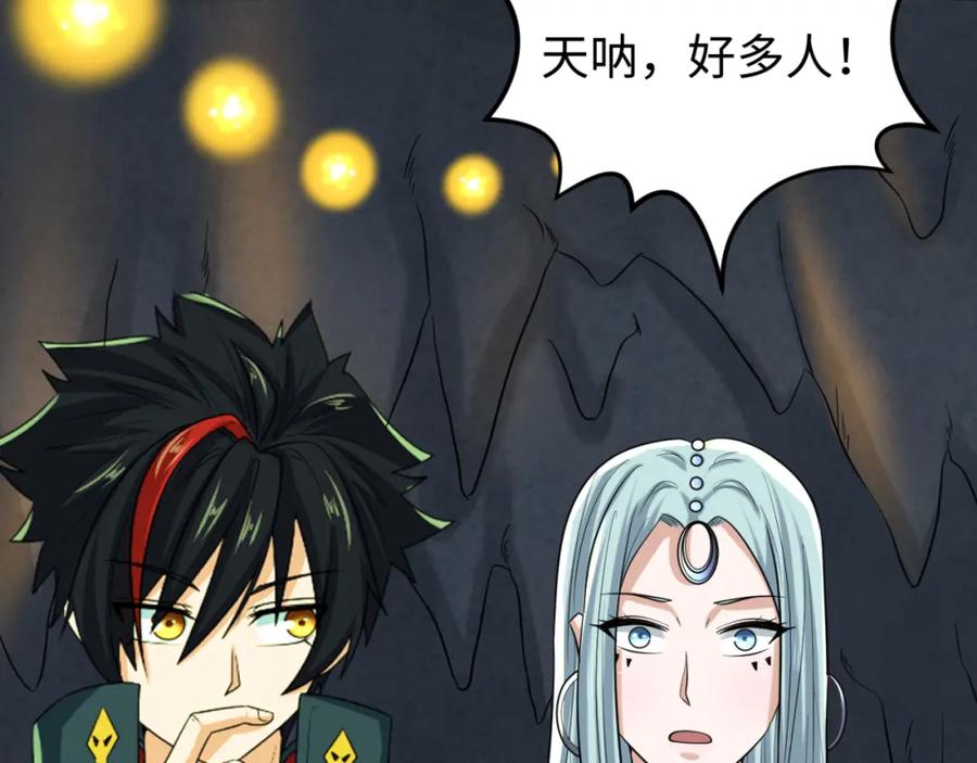 全球诡异时代 第84话 万人洞 第22页