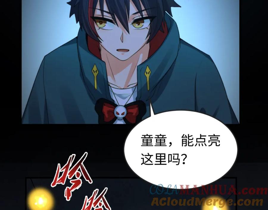 全球诡异时代 第84话 万人洞 第17页